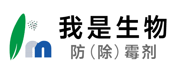 我是生物科技-除霉長效安全防霉